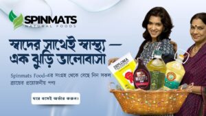 image refers to blog title পাইকারি দামে খুচরা পণ্য: ঘরে বসেই Spinmats থেকে সব ব্র্যান্ডের খাবার!